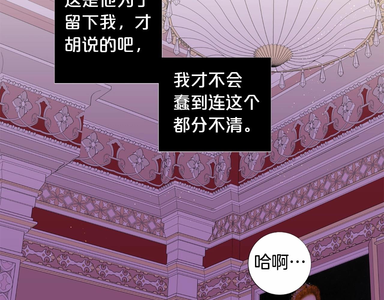 第49话 陛下的权威15