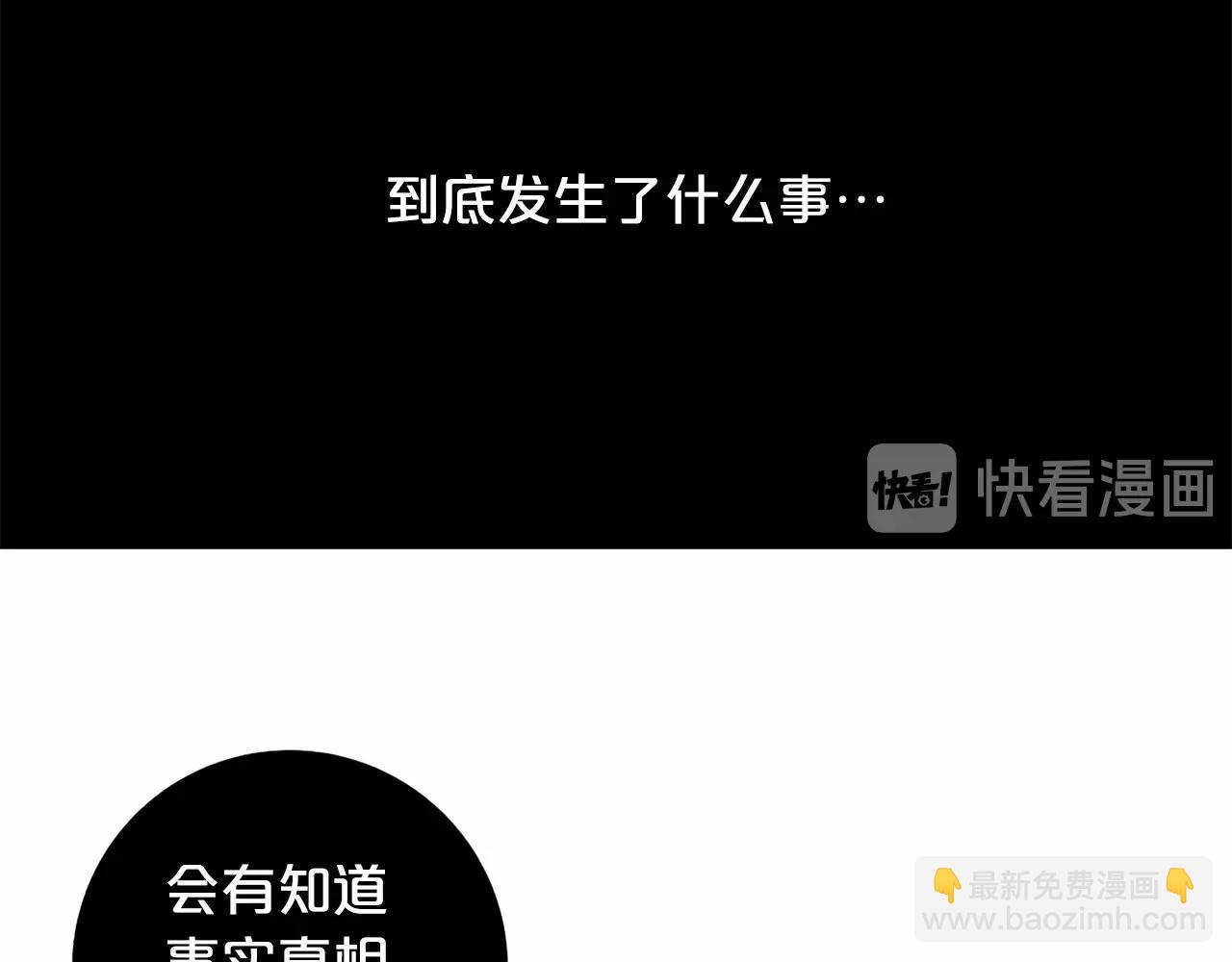 第49话 陛下的权威17