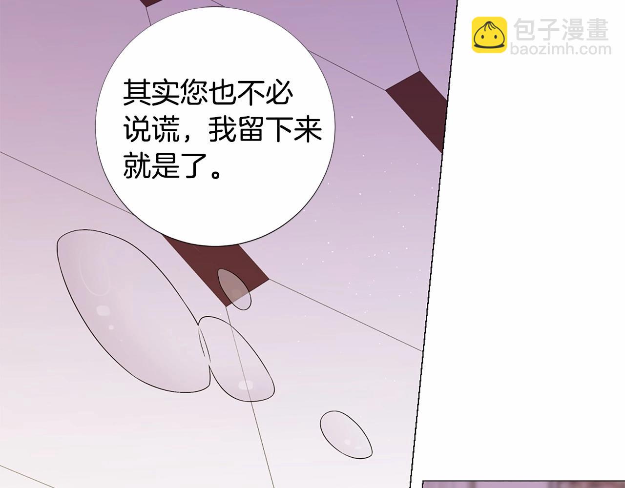第49话 陛下的权威26