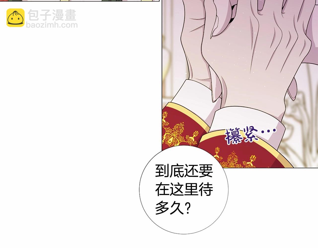 第49话 陛下的权威32