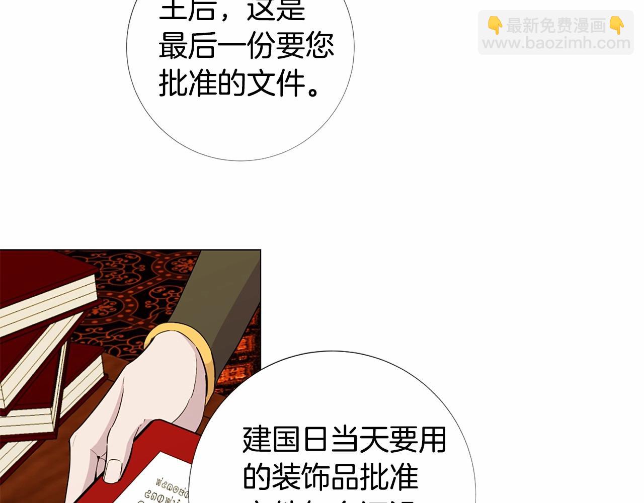 第49话 陛下的权威54