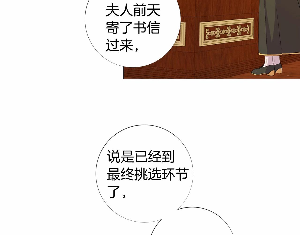 第49话 陛下的权威56