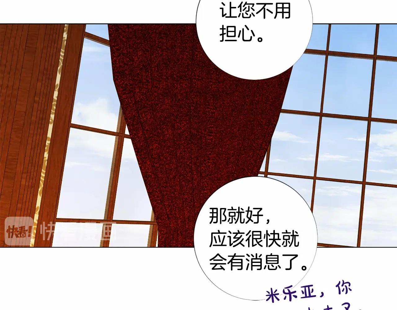 第49话 陛下的权威57