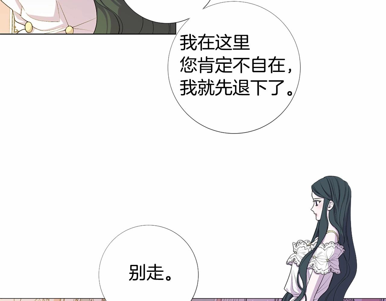 第49话 陛下的权威6