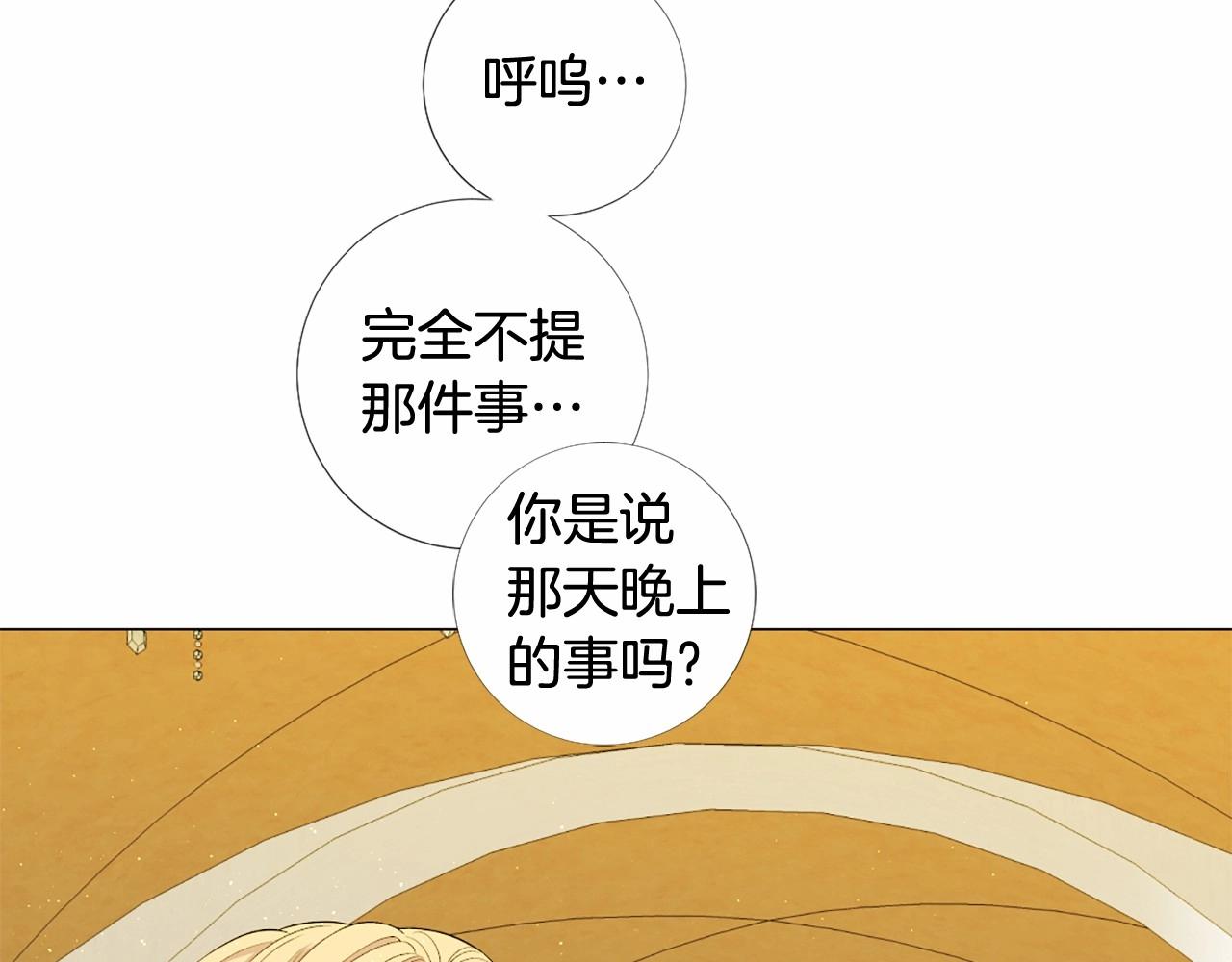 第49话 陛下的权威63