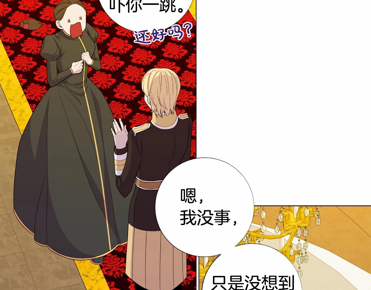 第49话 陛下的权威66