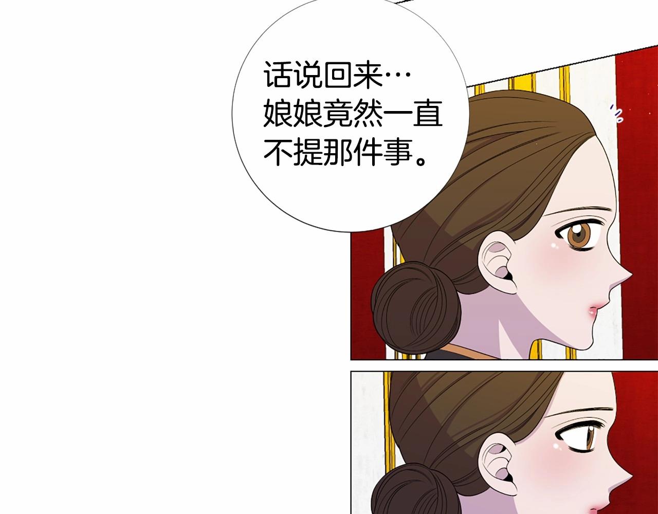 第49话 陛下的权威73