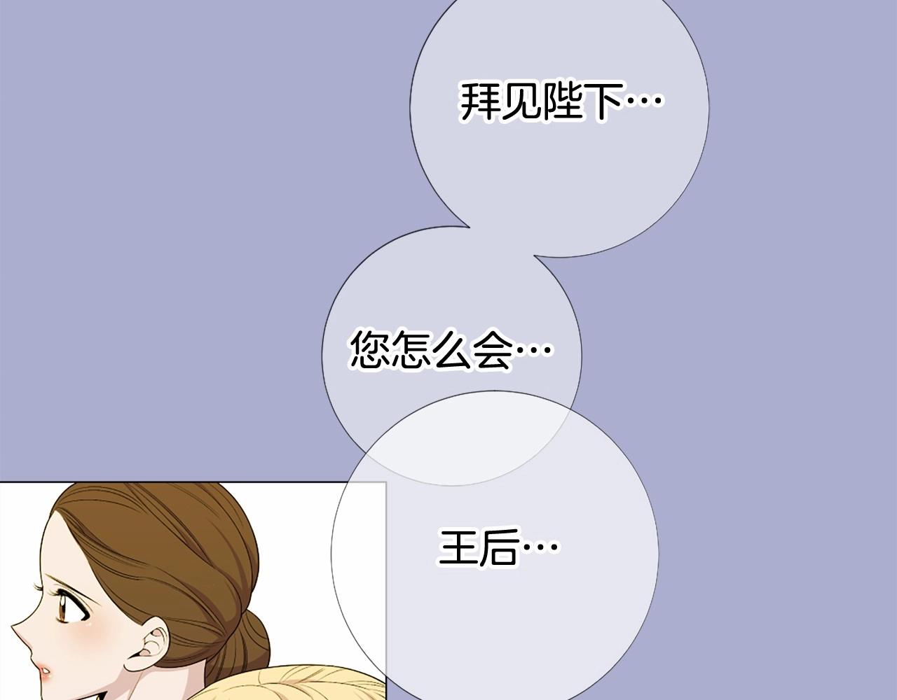 第49话 陛下的权威78