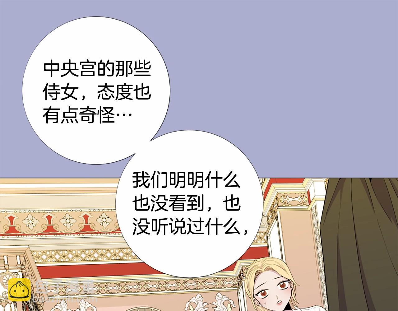 第49话 陛下的权威92