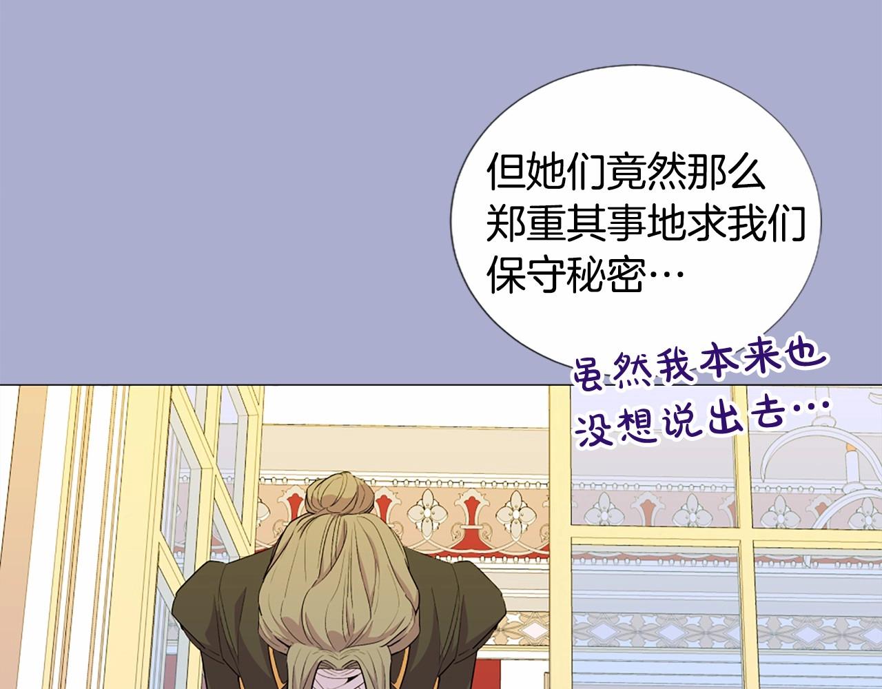 第49话 陛下的权威94