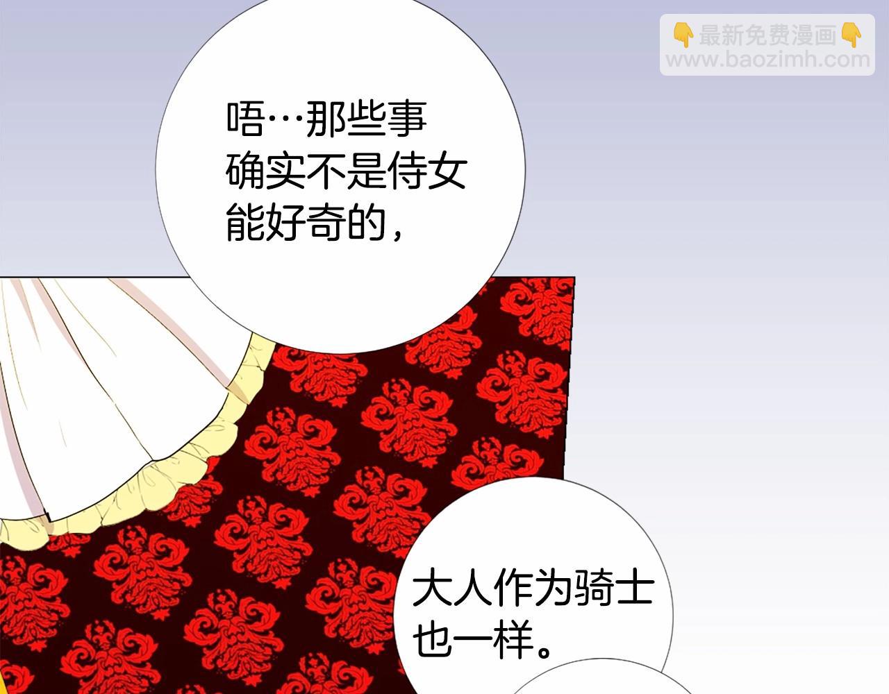 第49话 陛下的权威96
