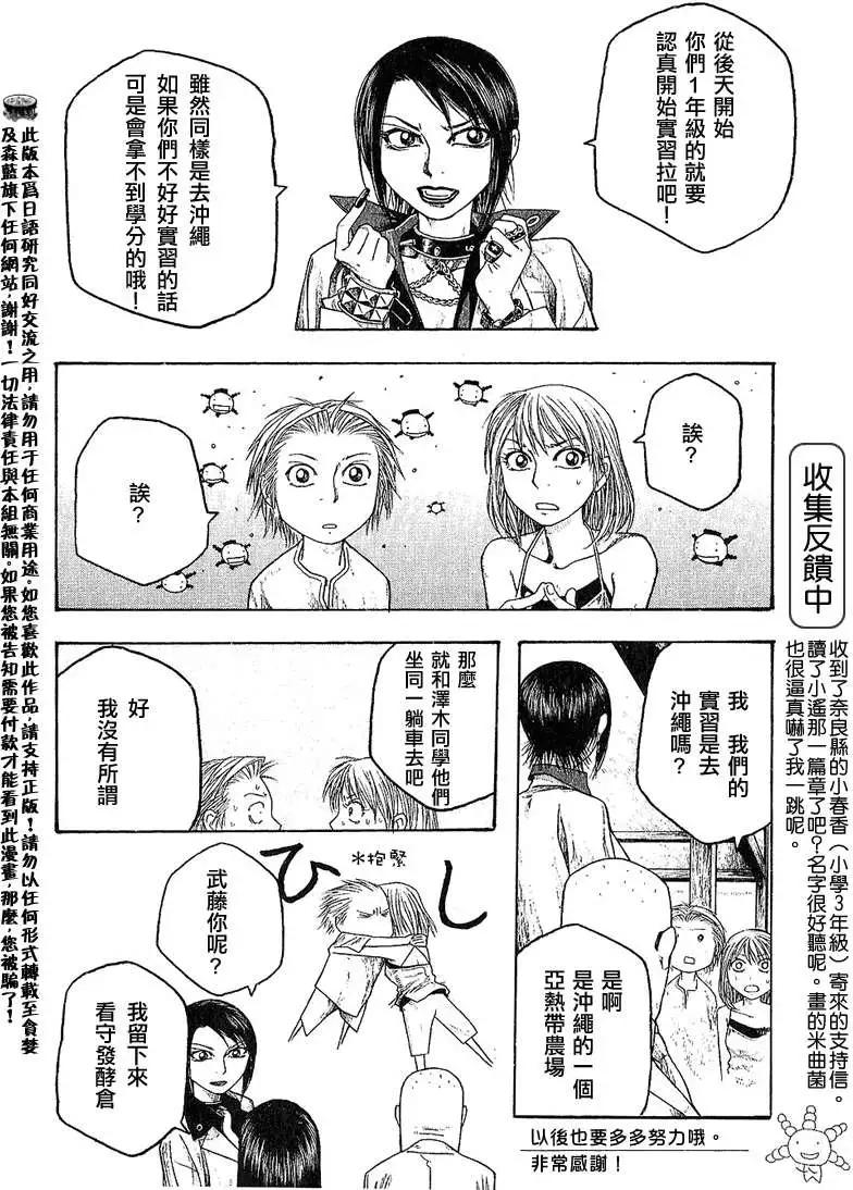 第033回暑假10