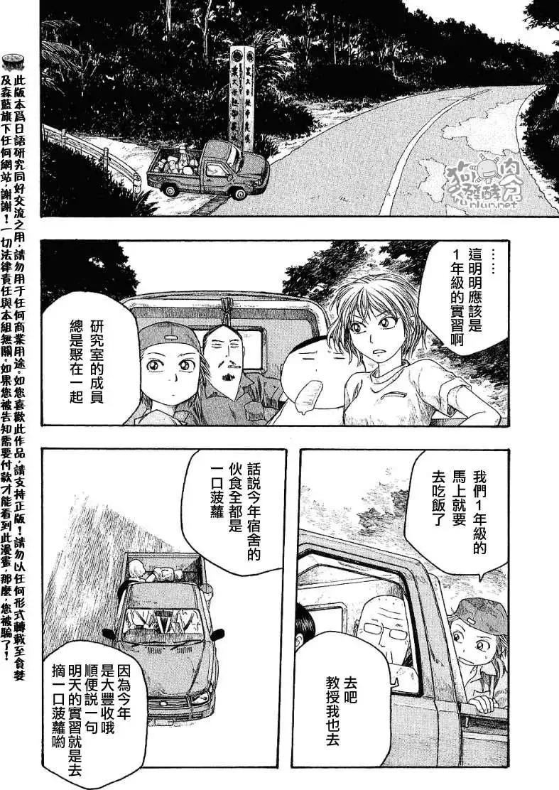 第034回守礼之国的酒7