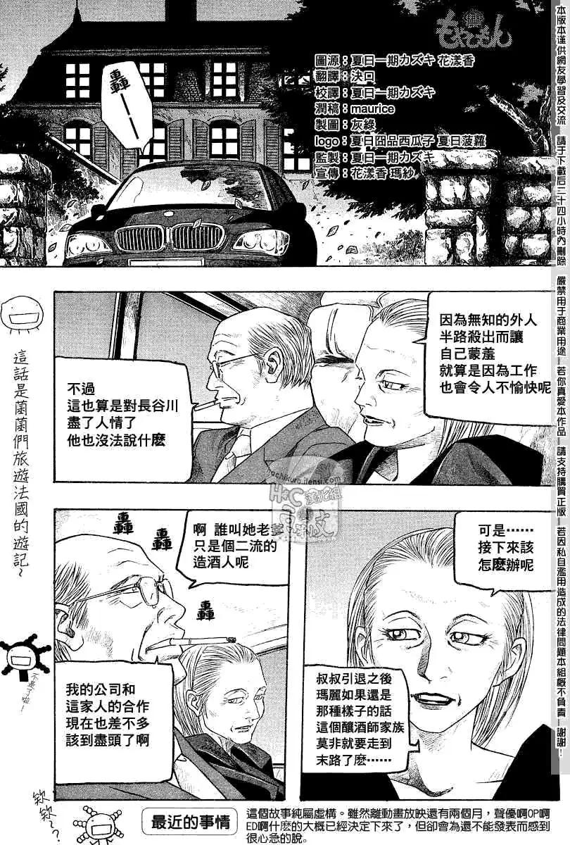 第064回愤怒的女人们0