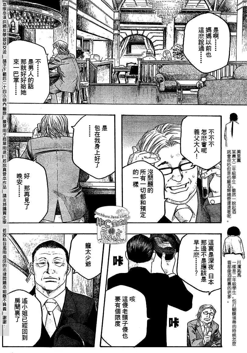 第064回愤怒的女人们11