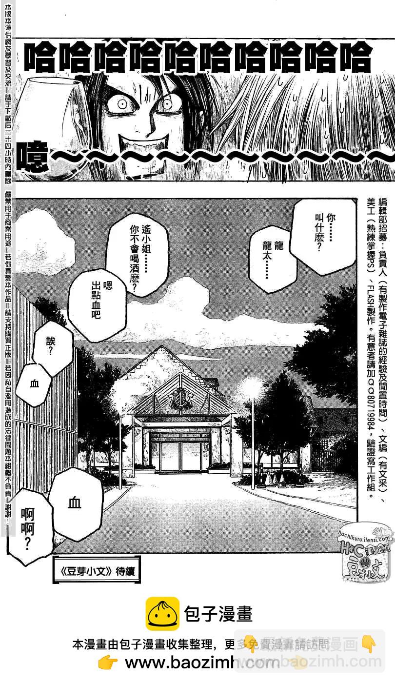 第064回愤怒的女人们15
