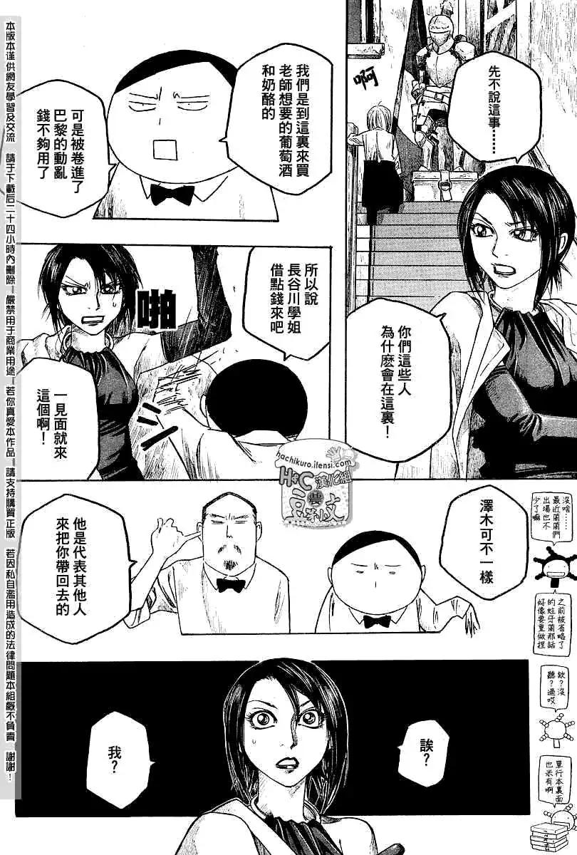 第064回愤怒的女人们3