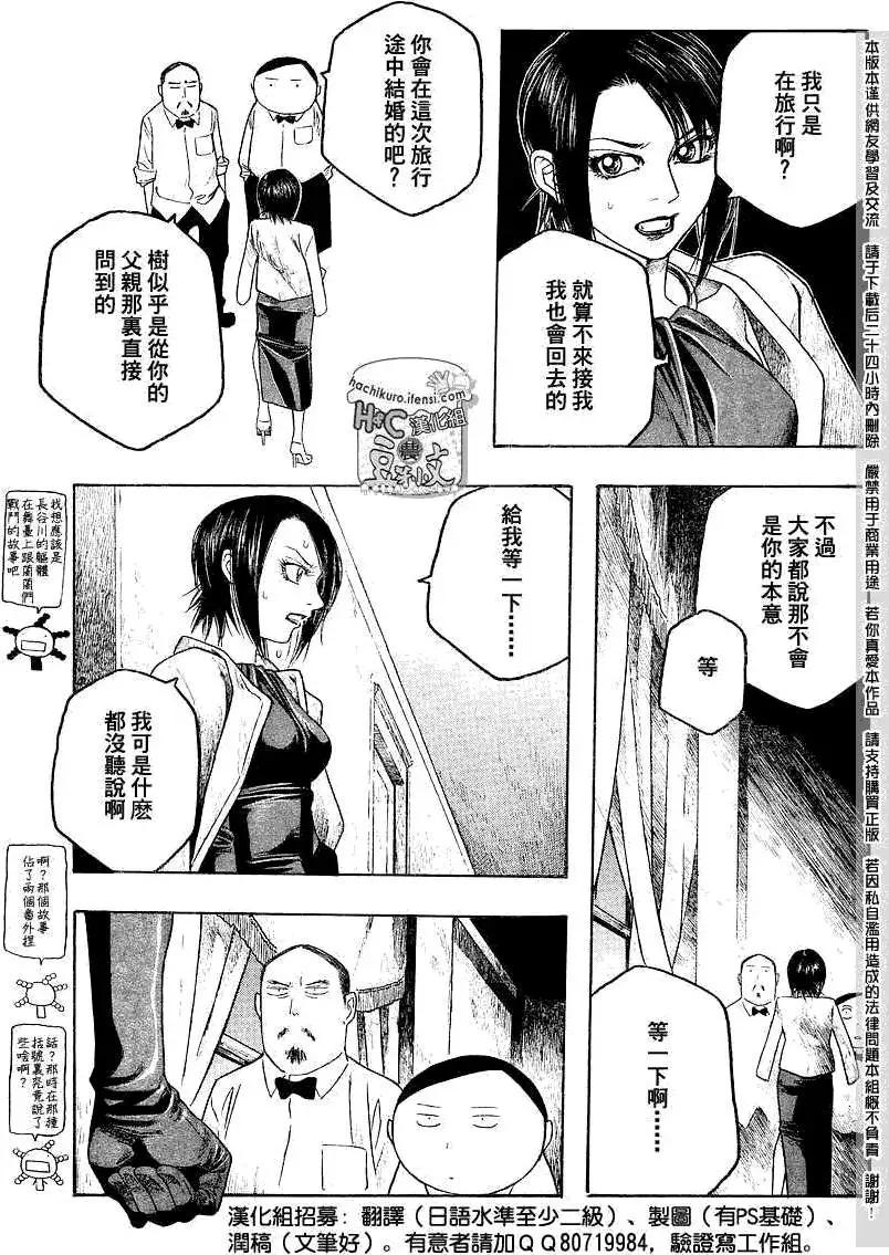 第064回愤怒的女人们4