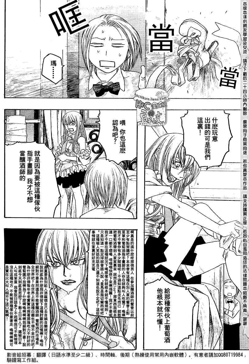 第064回愤怒的女人们5