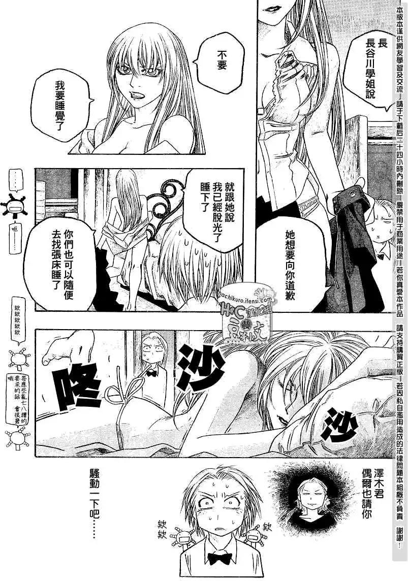 第064回愤怒的女人们6
