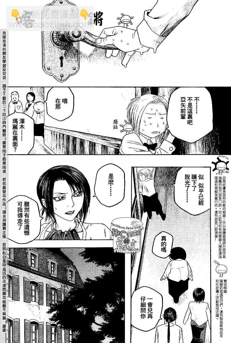 第064回愤怒的女人们7