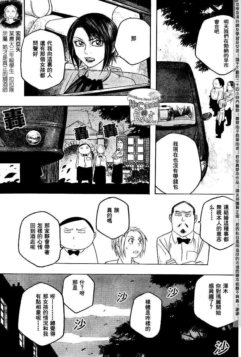 第064回愤怒的女人们8
