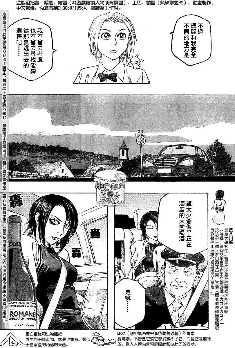 第064回愤怒的女人们9