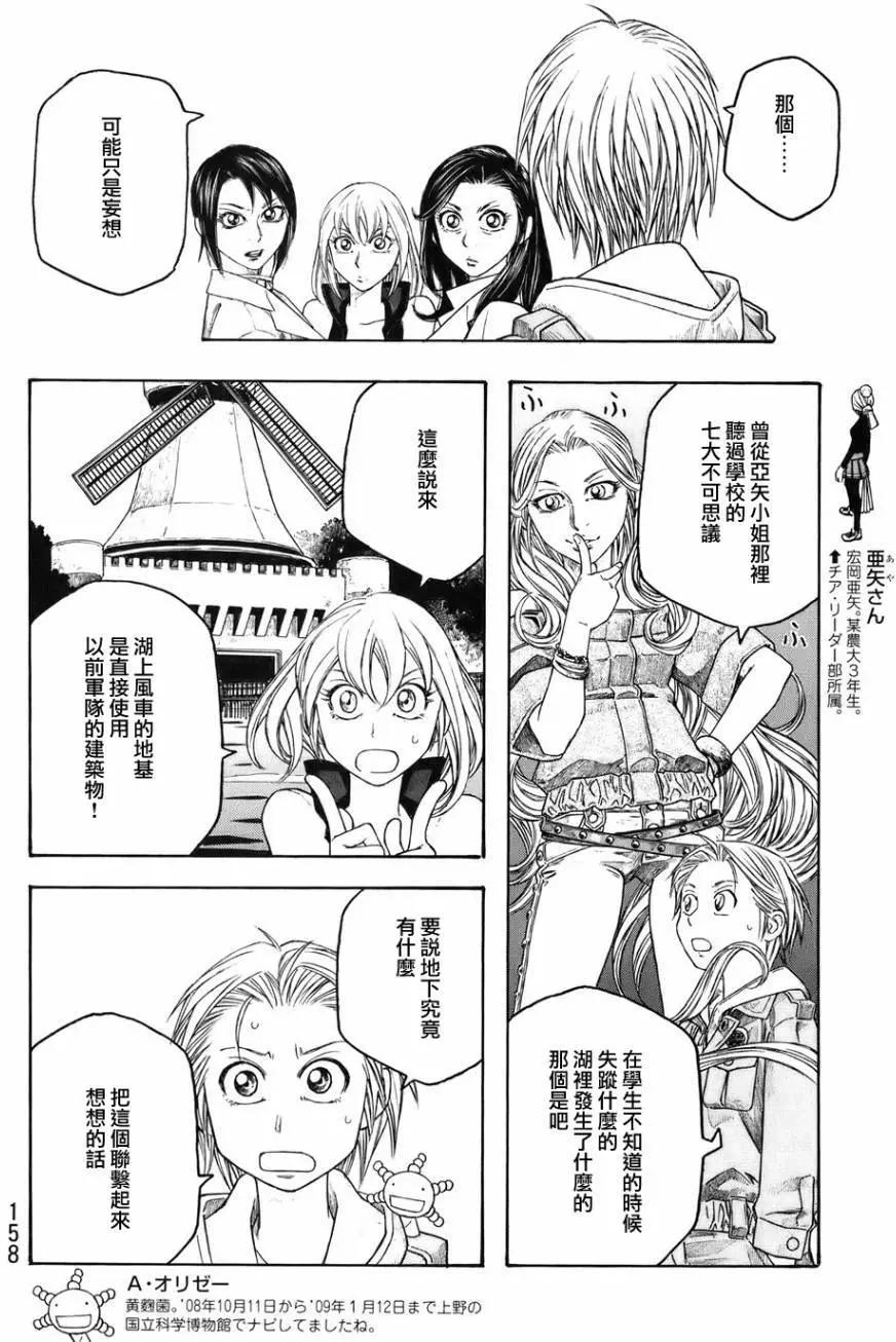 第85回2
