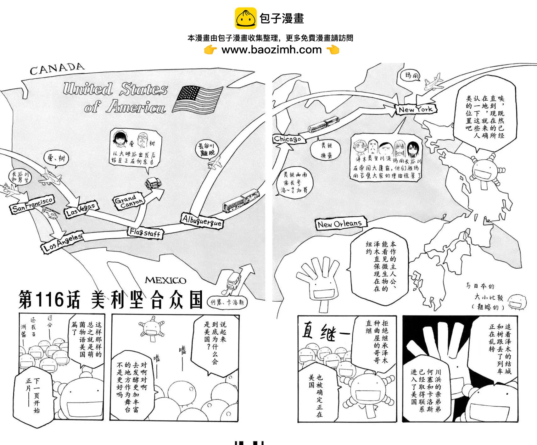 第116话1