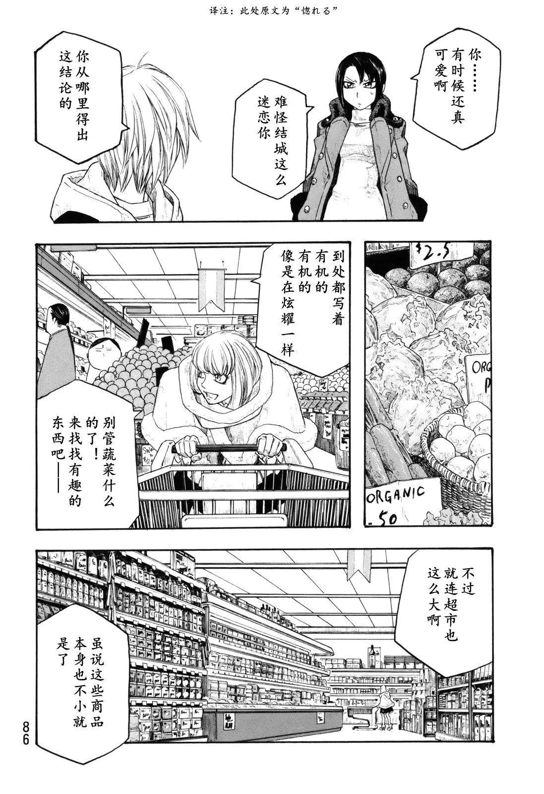 第116话10