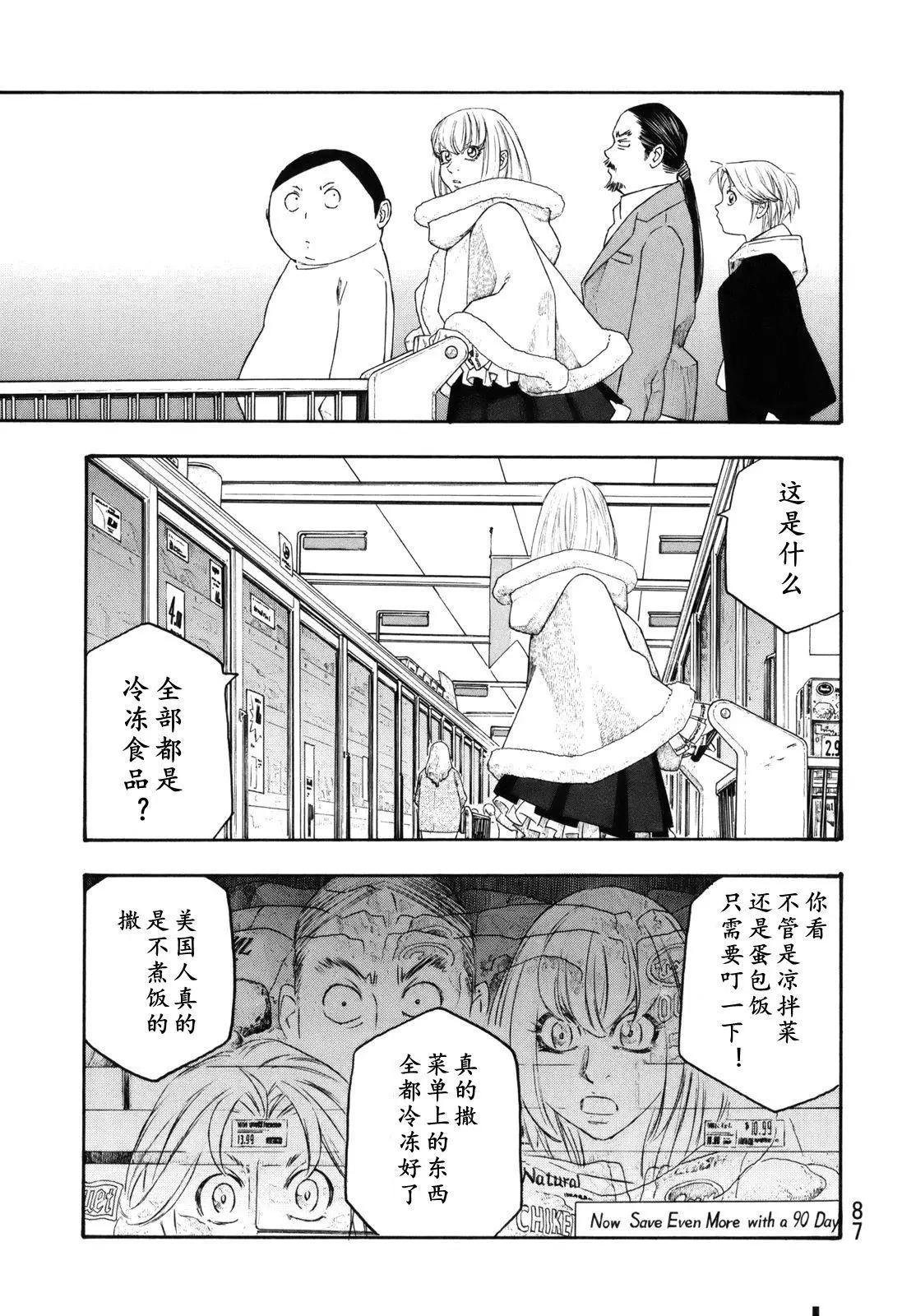 第116话11
