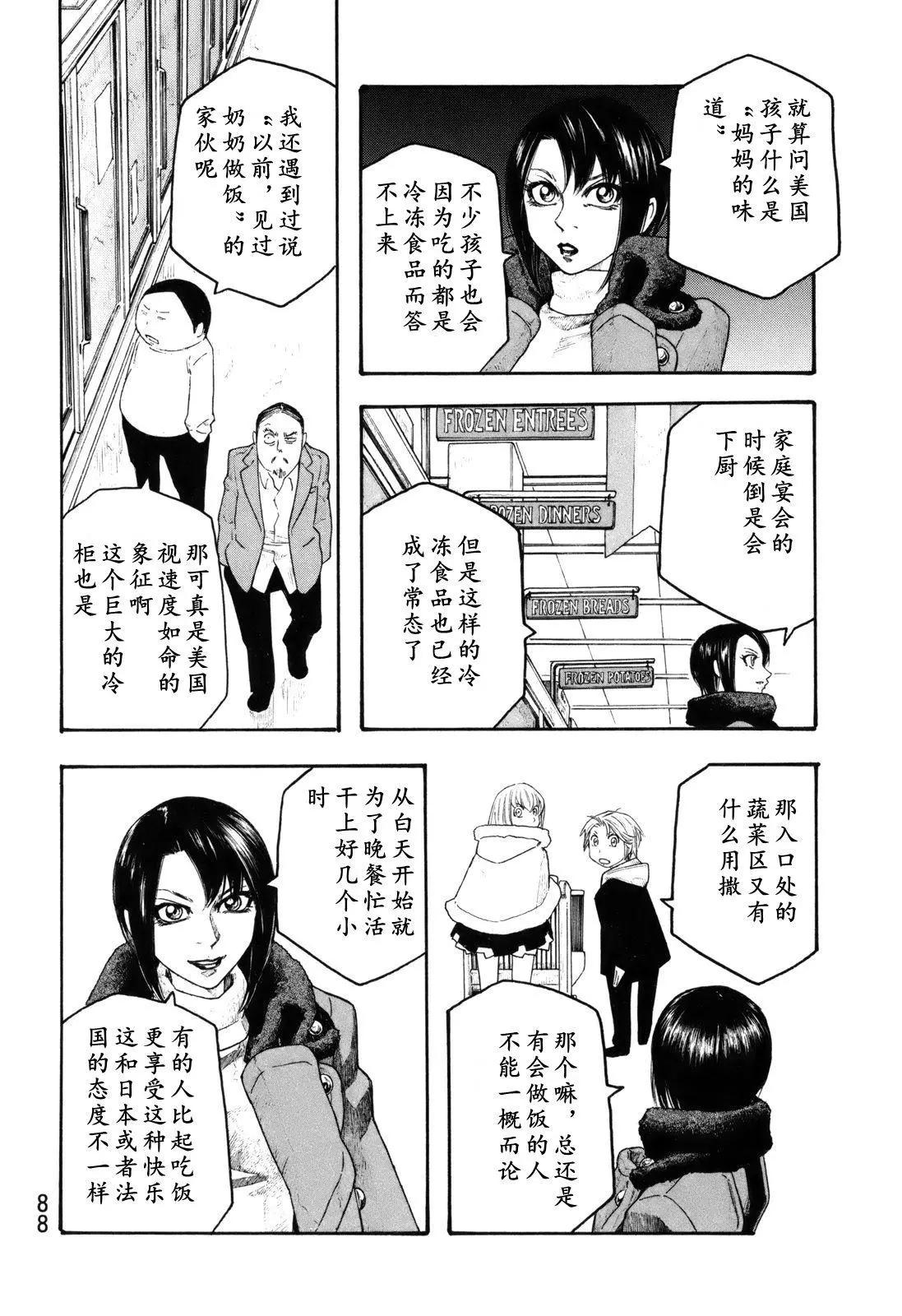 第116话12