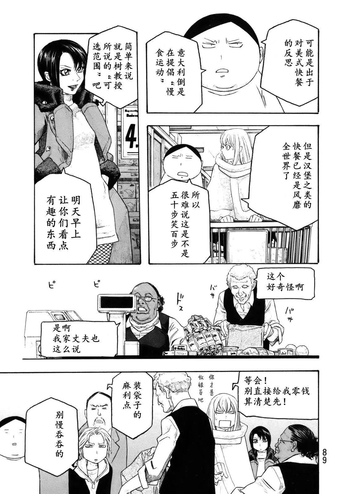 第116话13