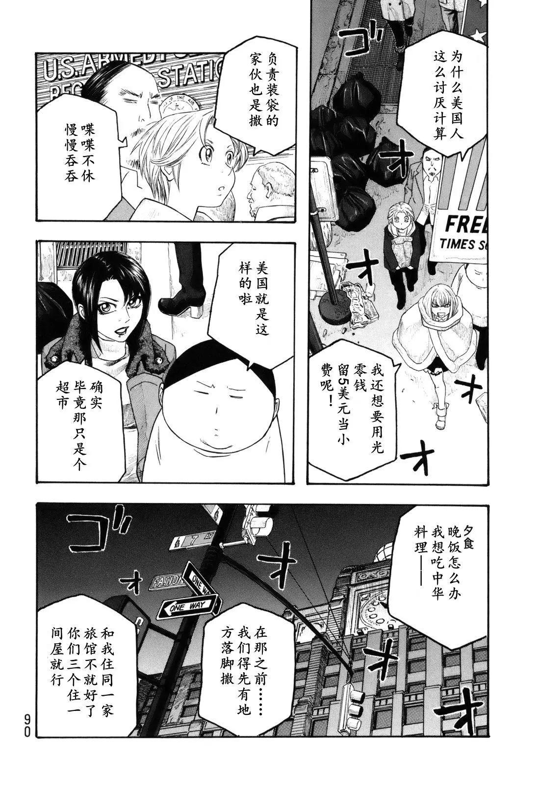 第116话14
