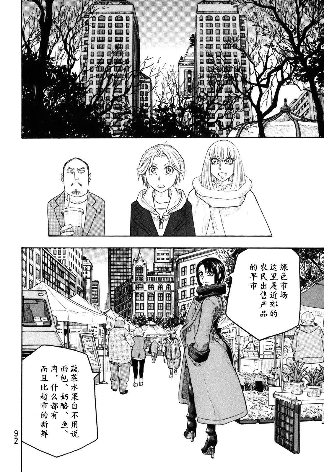 第116话16