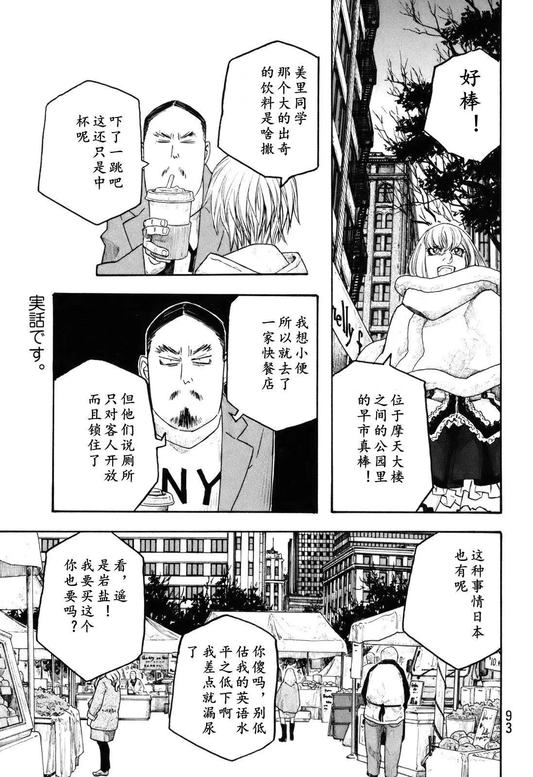 第116话17