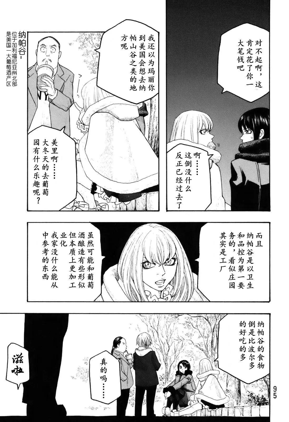 第116话19