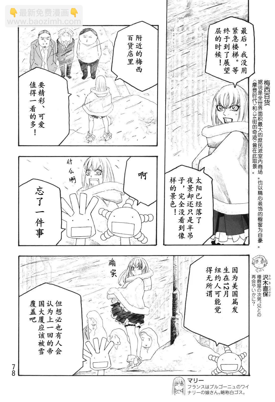 第116话2