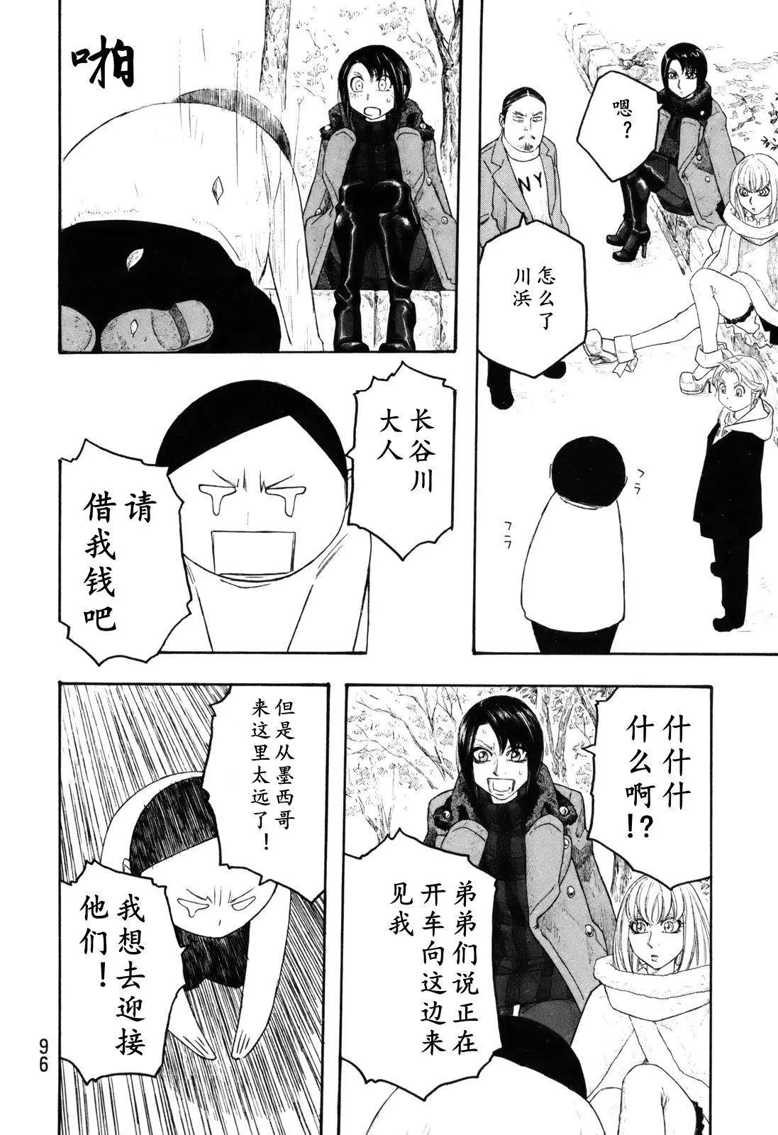 第116话20