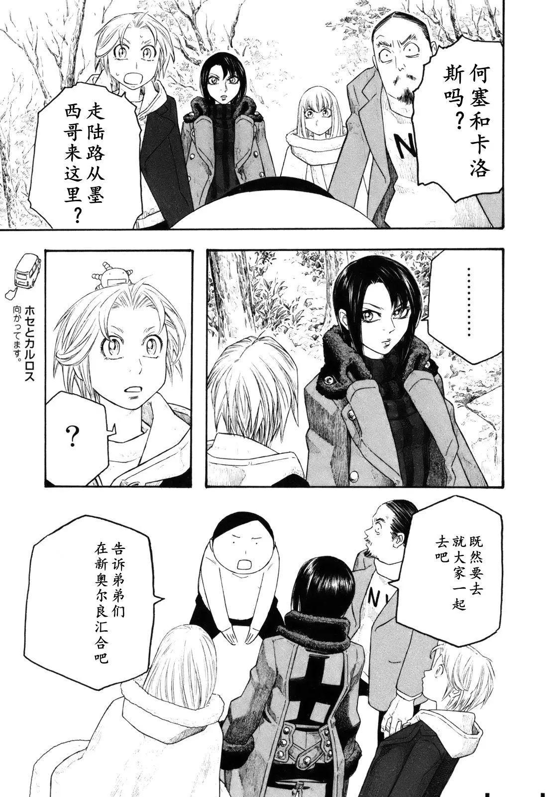第116话21