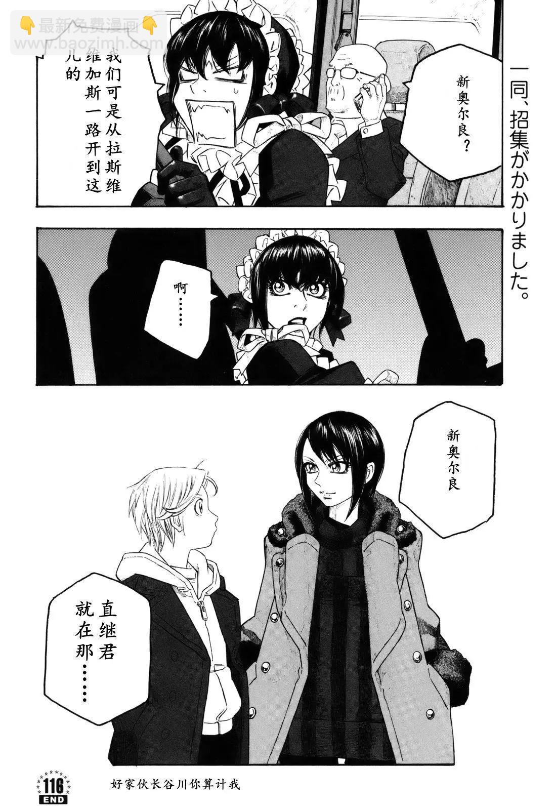 第116话22