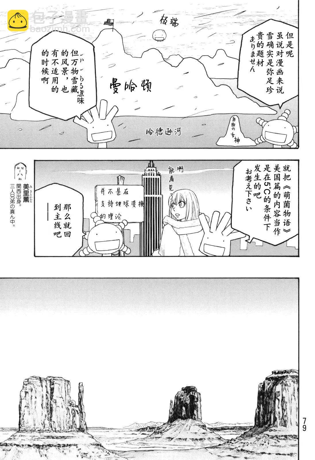 第116话3
