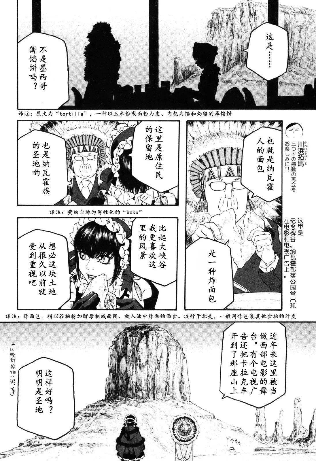 第116话4