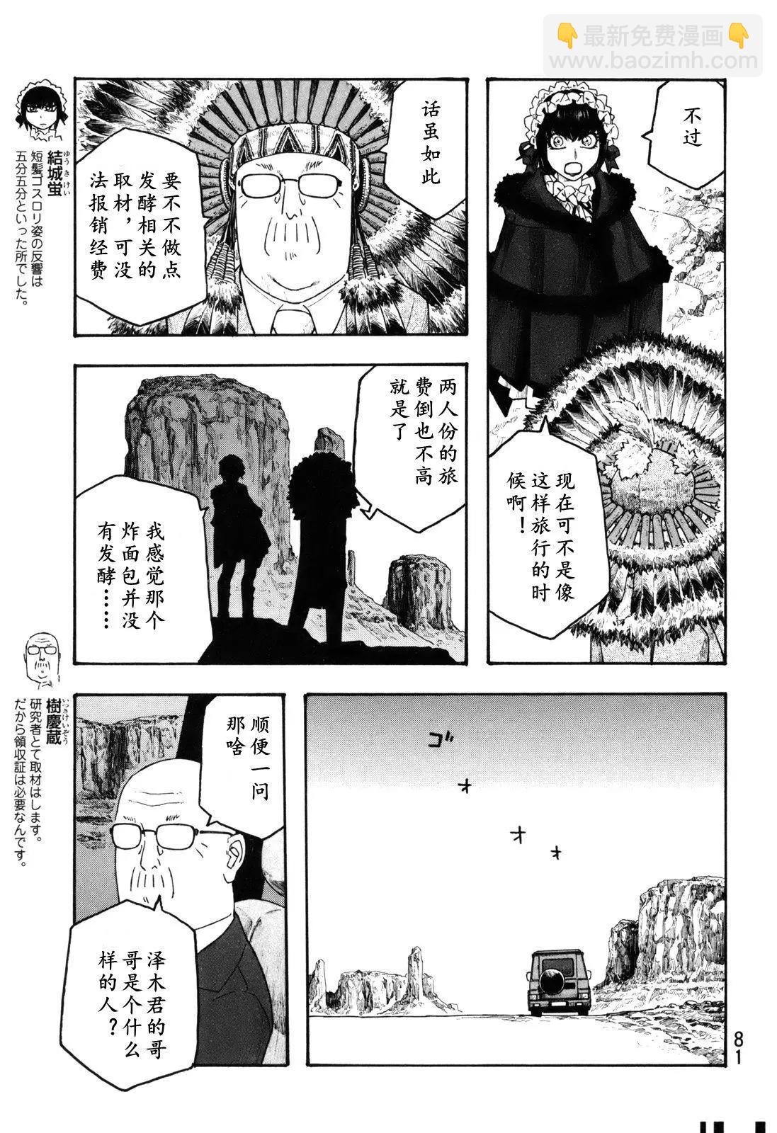 第116话5