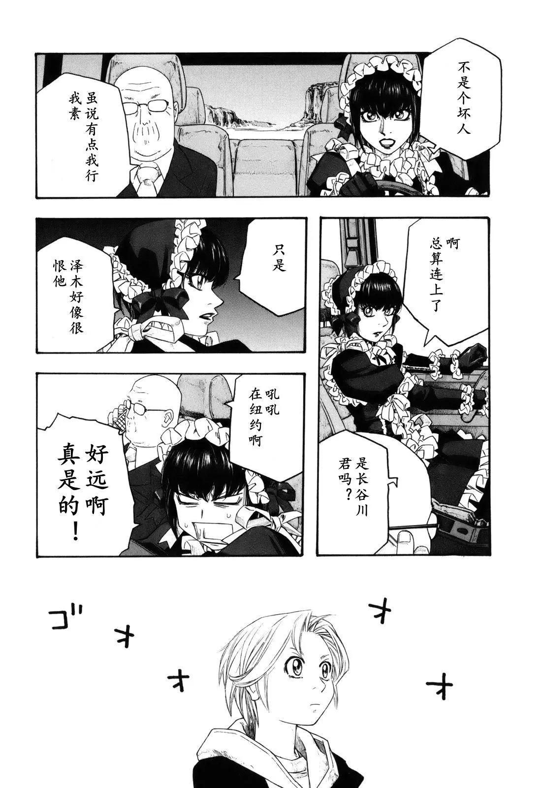 第116话6