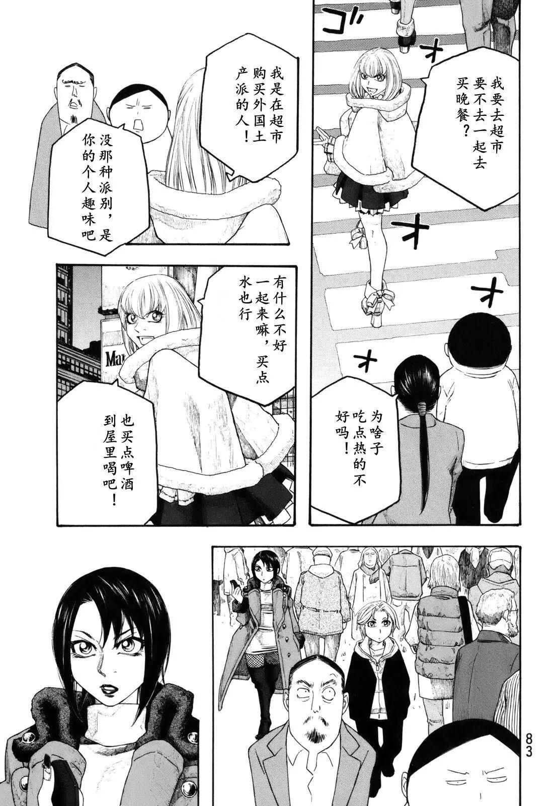 第116话7