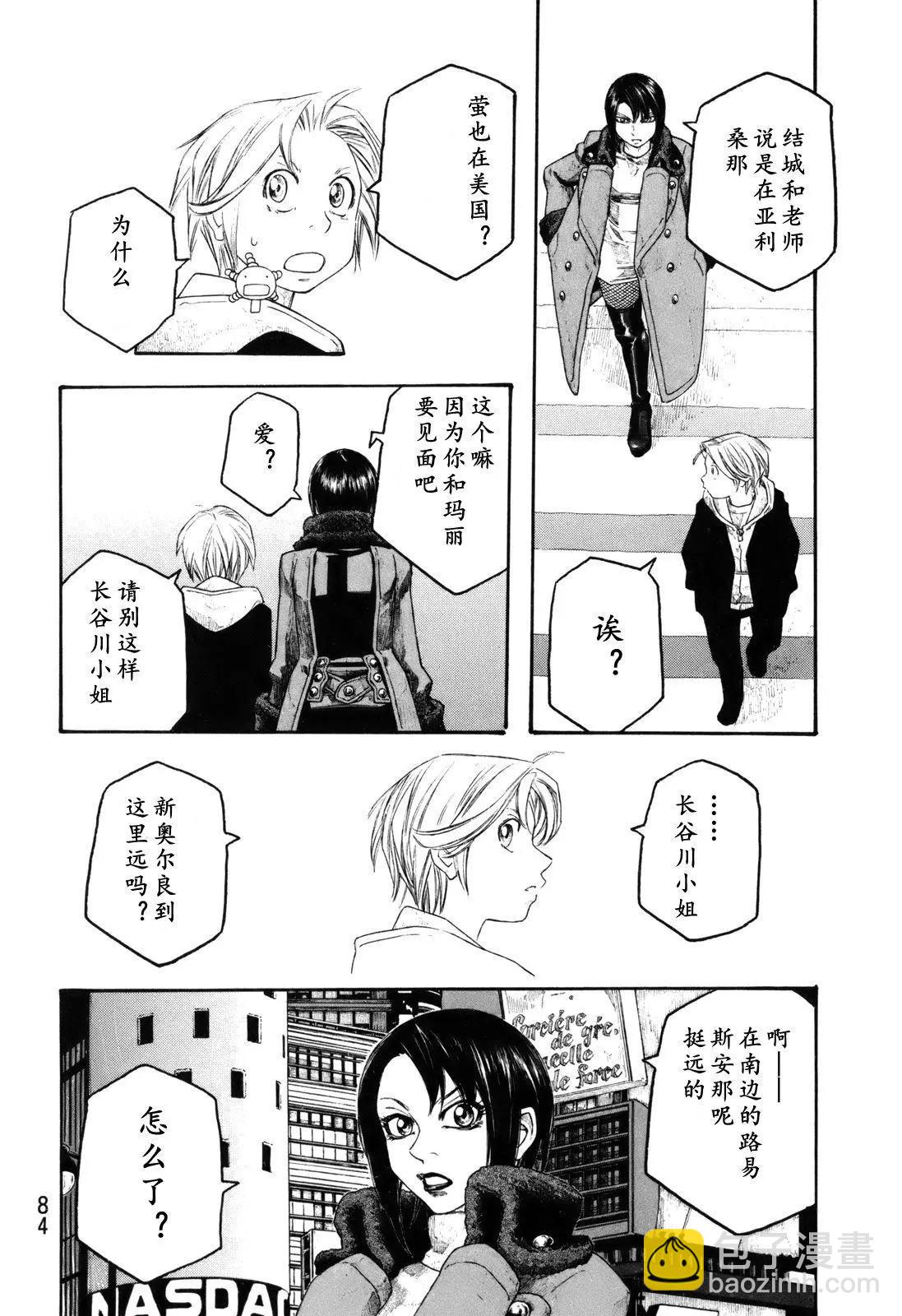 第116话8