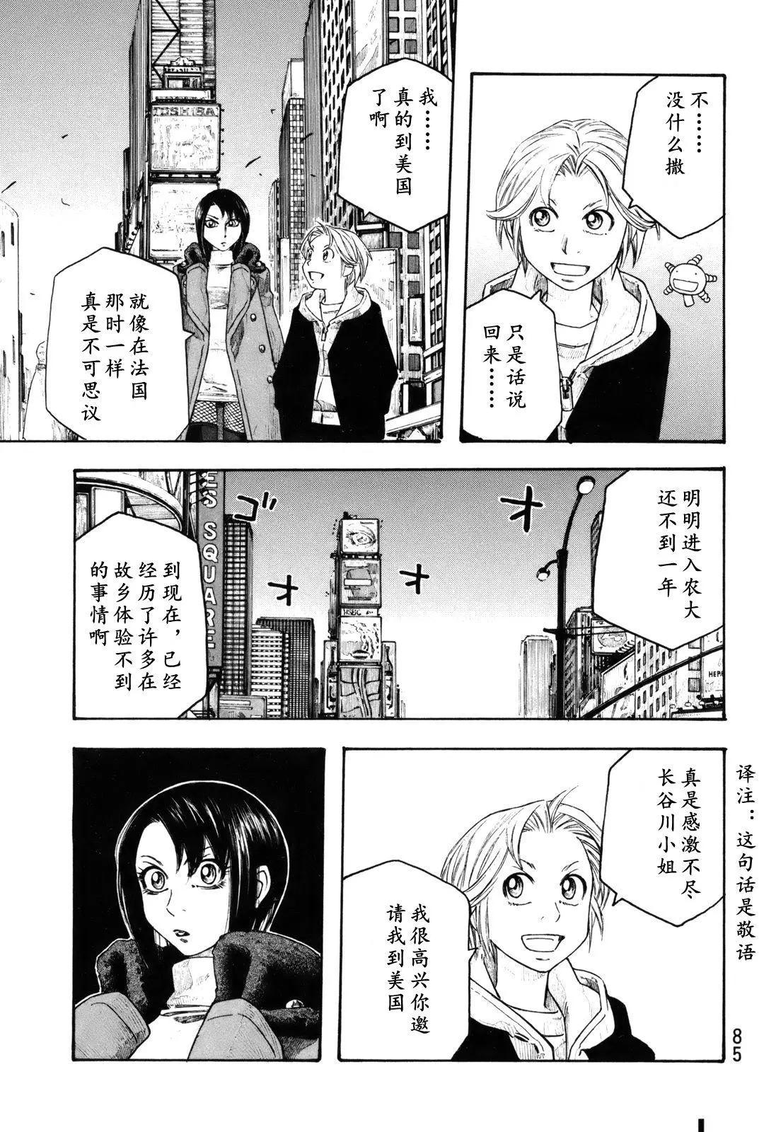 第116话9