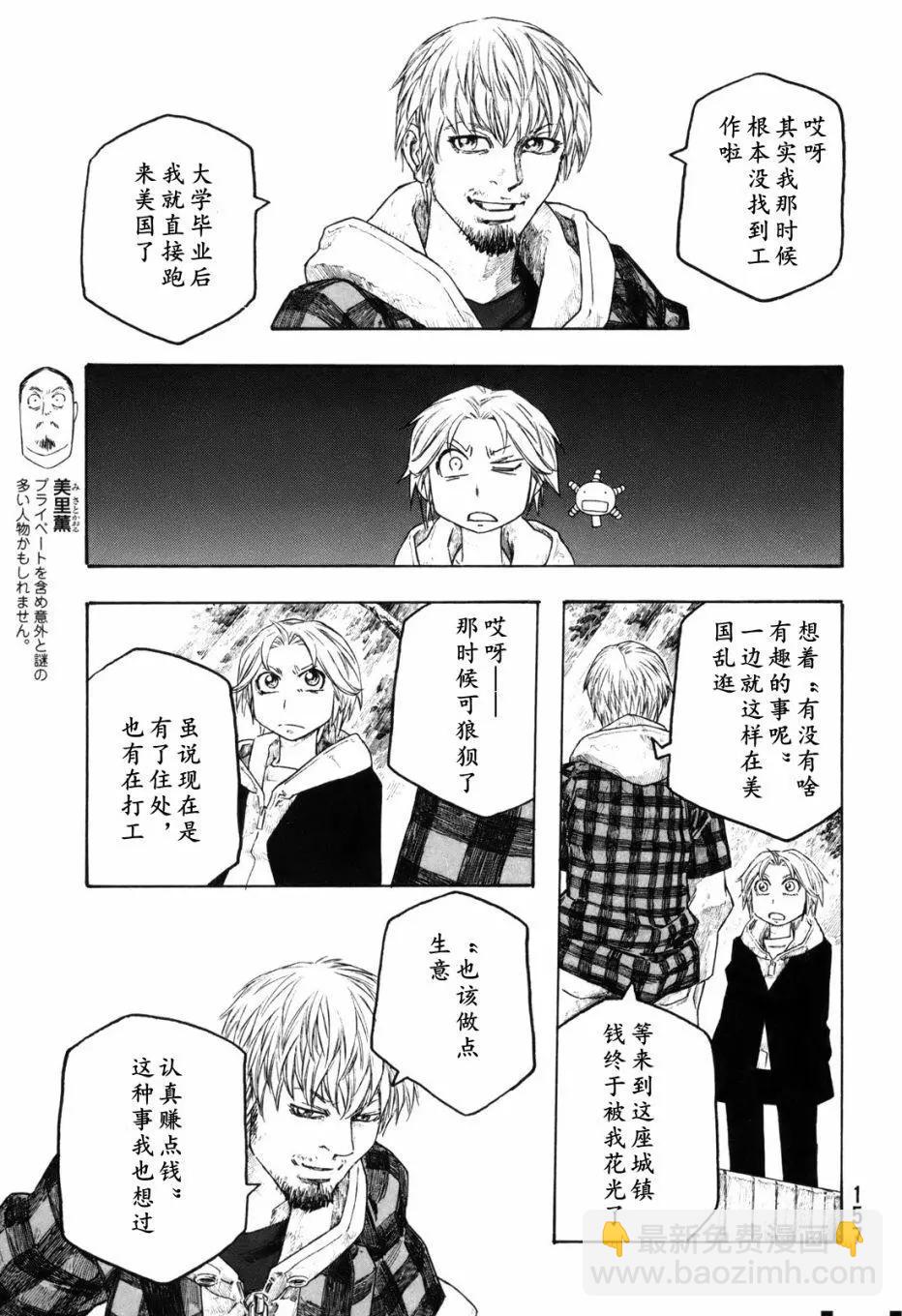 第121话2