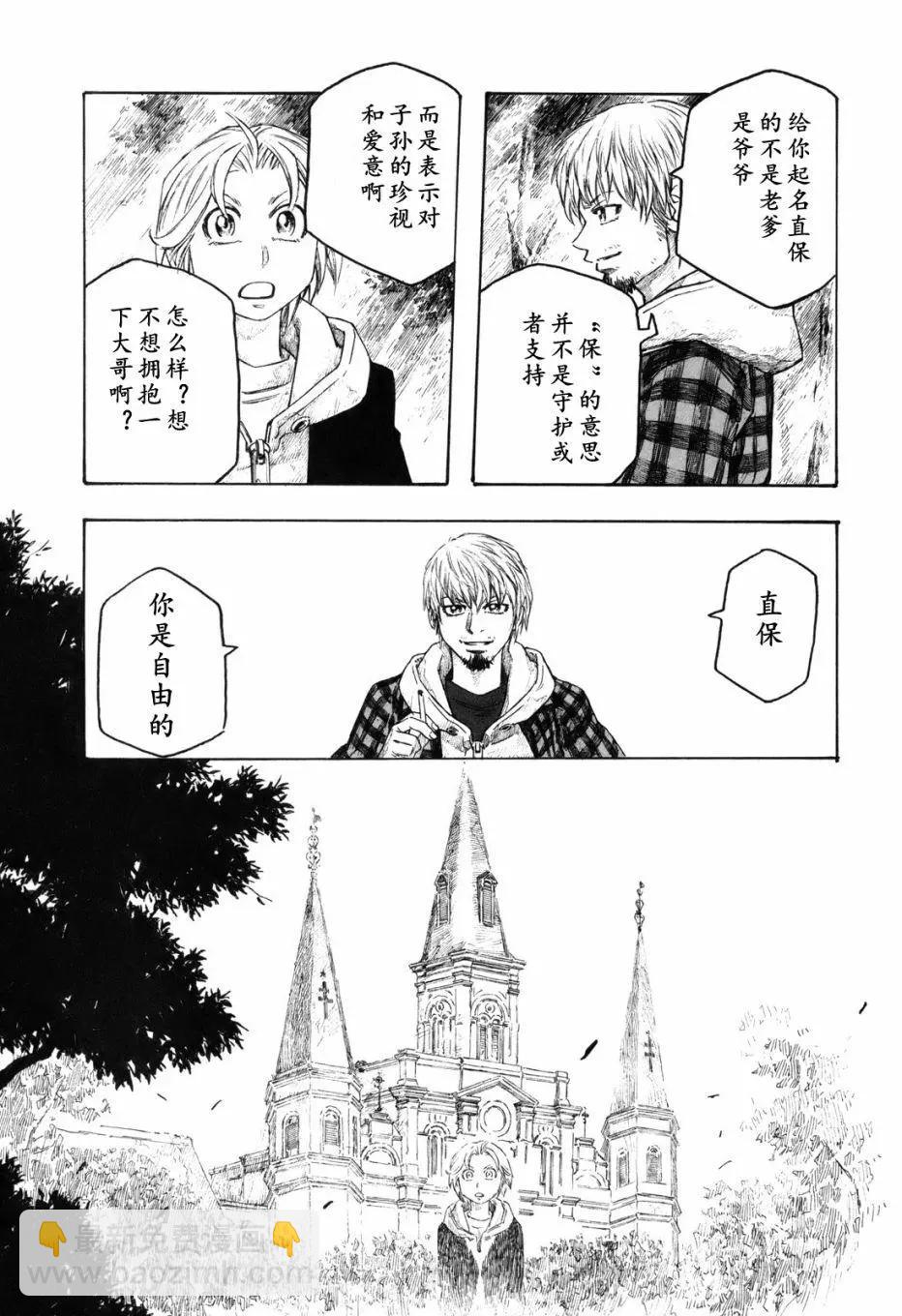 第121话8